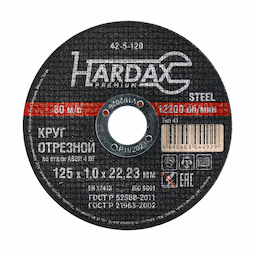 Круг отрезной HARDAX по металлу  A60R 4 BF, 125 х 1,0 х 22,23 мм, (шт.)