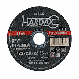 Круг отрезной HARDAX по металлу  A36R 4 BF, 125х2х22,23мм, (шт.)