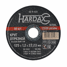 Круг отрезной HARDAX по металлу  A60R 4 BF, 125 х 1,2 х 22,23 мм, (шт.)