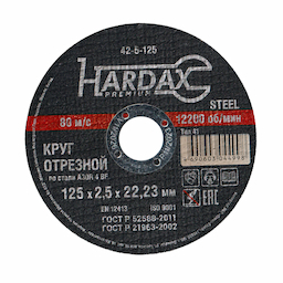 Круг отрезной HARDAX по металлу  A30R 4 BF, 125 х 2,5 х 22,23 мм, (шт.)