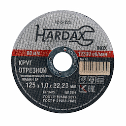 Круг отрезной HARDAX по нержавейке WA60R 4 BF, 125х1х22,23мм, (шт.)