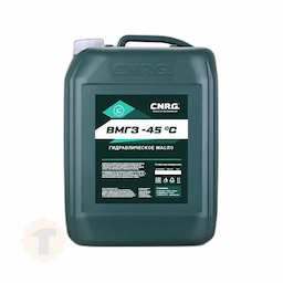 C.N.R.G. ВМГЗ -45 °С (20 л) Гидравлическое масло