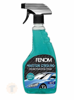 Fenom Зимний очиститель стекол "Чистое стекло" FENOM WINTER GLASS CLEANER (473ml)