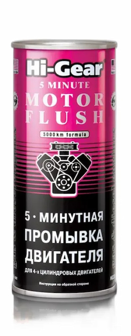 Hi-Gear 5-минутная промывка двигателя (444ml)