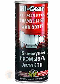 Hi-Gear 15-минутная промывка АвтоКПП (содержит SMT2) (444ml)