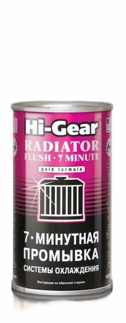 Hi-Gear 7 мин промывка системы охлаждения двигателя (325ml)