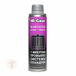 Hi-Gear 7 мин промывка системы охлаждения двигателя RADIATOR FLUSH-7 MINUTE (325ml)