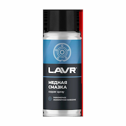 LAVR Смазка медная, 140 мл