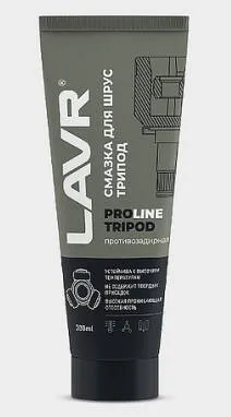 LAVR Смазка для ШРУС Tripod PROline, 200 мл