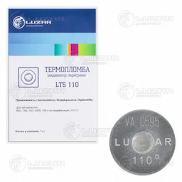 Термопломба для легк. а/м 110°С (LTS 110)