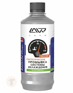 LAVR Промывка системы охлаждения Экспресс (310ml)