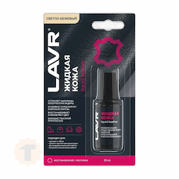 LAVR Жидкая кожа Светло-бежевый (20ml)