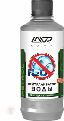 LAVR Нейтрализатор воды присадка в бензин (на 40-60л) с насадкой (310ml)