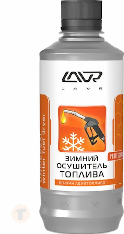 LAVR Зимний осушитель топлива присадка в топливо (на 40-60л) с насадкой (310ml)