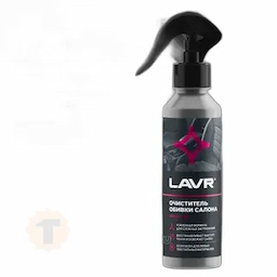 LAVR Очиститель обивки салона (255ml)