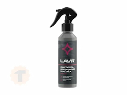 LAVR Очиститель-кондиционер пластика (255ml)