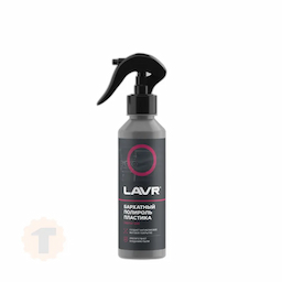 LAVR Полироль пластика Бархатный (255ml)