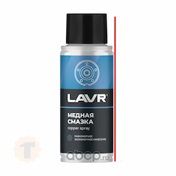 LAVR Смазка медная (140ml)