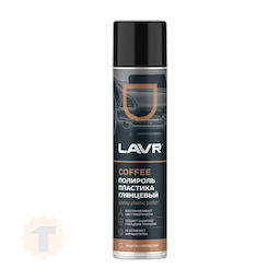 LAVR Полироль пластика Coffee (400ml)