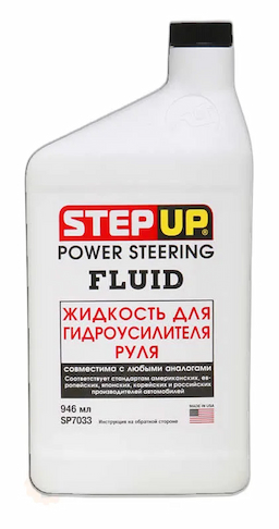 StepUp Жидкость для гидроусилителя руля (946ml)