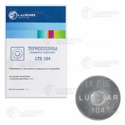 Термопломба для груз. а/м 104°С (LTS 104)
