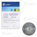 Термопломба для легк. а/м 110°С (LTS 110)