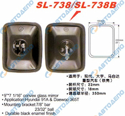 UNIVERSAL HYUNDAI, DAEWOO зеркало заднего вида, крепление болт, 230x180mm SL-738B