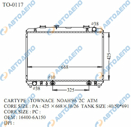 TOYOTA TOWNACE, NOAH 1996-1998 Радиатор охлаждения двигателя
