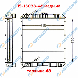 ISUZU Радиатор охлаждения двигателя МЕДНЫЙ