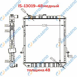 ISUZU Радиатор охлаждения двигателя МЕДНЫЙ