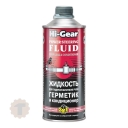 Hi-Gear Универсальная жидкость для гидроусилителя руля, Герметик и кондиционер c SMT2 (946ml)