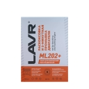 LAVR Раскоксовка ML202 + Промывка ДВС (5 мин), 190 мл+345 мл