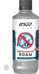 LAVR Нейтрализатор воды присадка в дизельное топливо (на 40-60л) с насадкой (310ml)